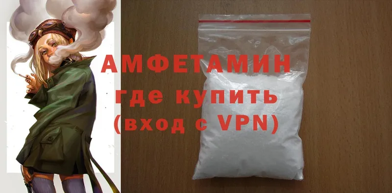 Amphetamine 97%  Жердевка 