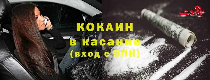 Cocaine Перу  даркнет сайт  Жердевка 