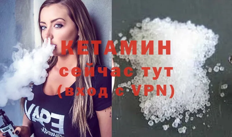 КЕТАМИН ketamine  наркота  Жердевка 