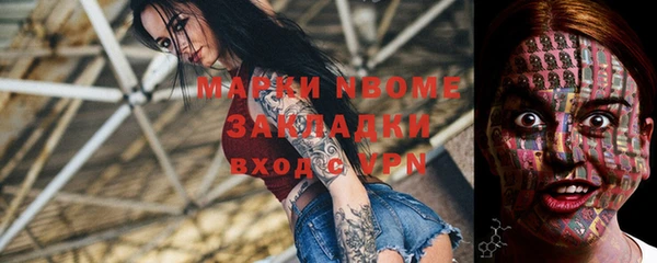 марки nbome Богородицк